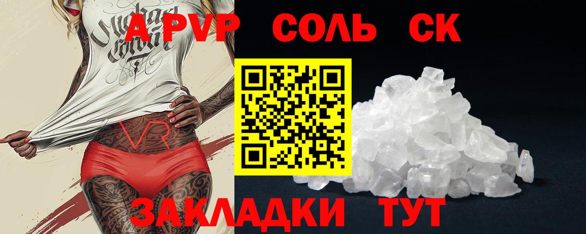 Alpha-PVP мука Каменка