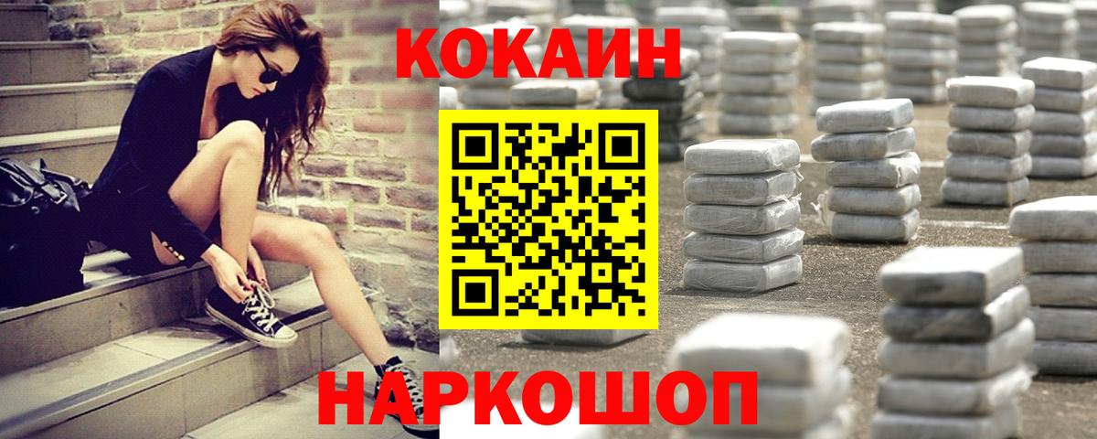 Каменка  COCAIN FishScale  Вход с VPN  COCAIN 97% 