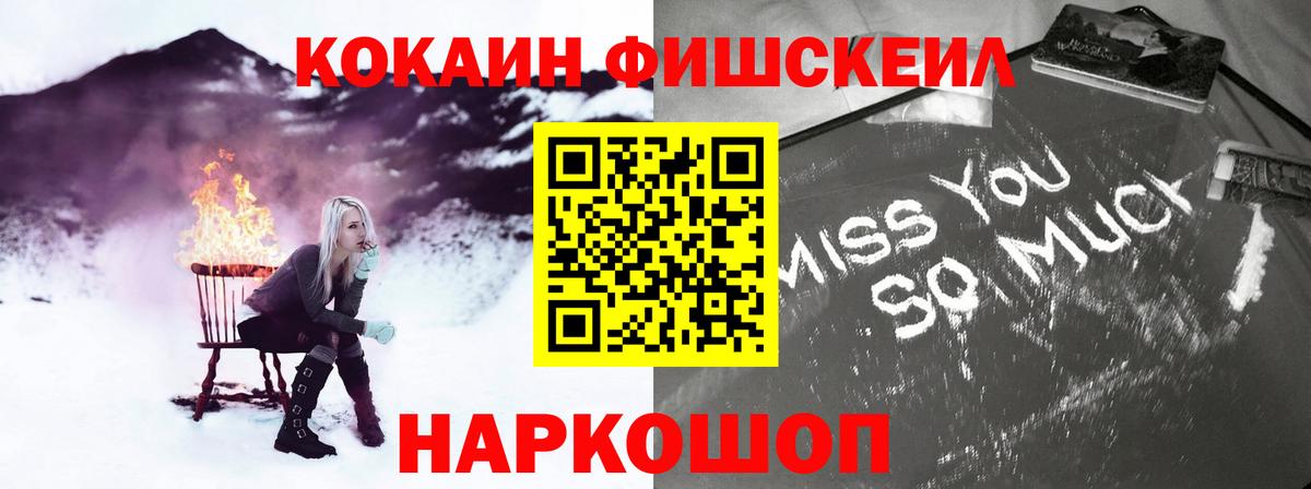 Кокаин 97% Каменка