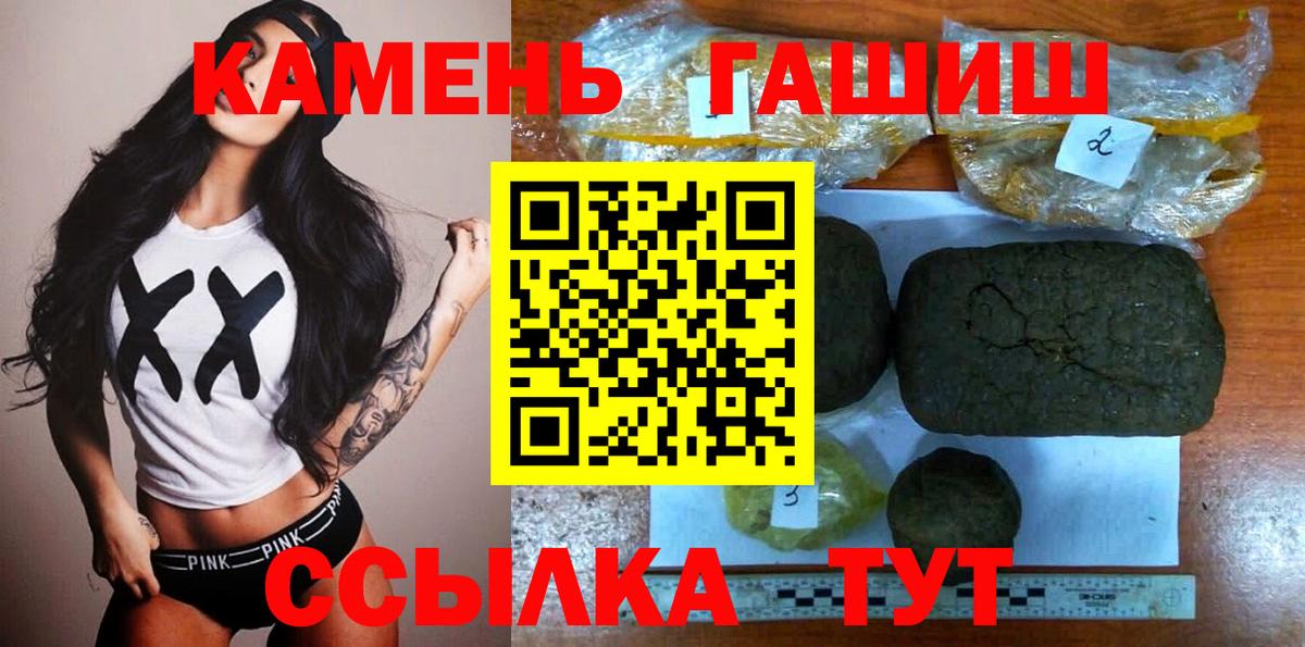 ГАШИШ Ice-O-Lator  Вход с VPN  Каменка  ГАШИШ 40% ТГК 