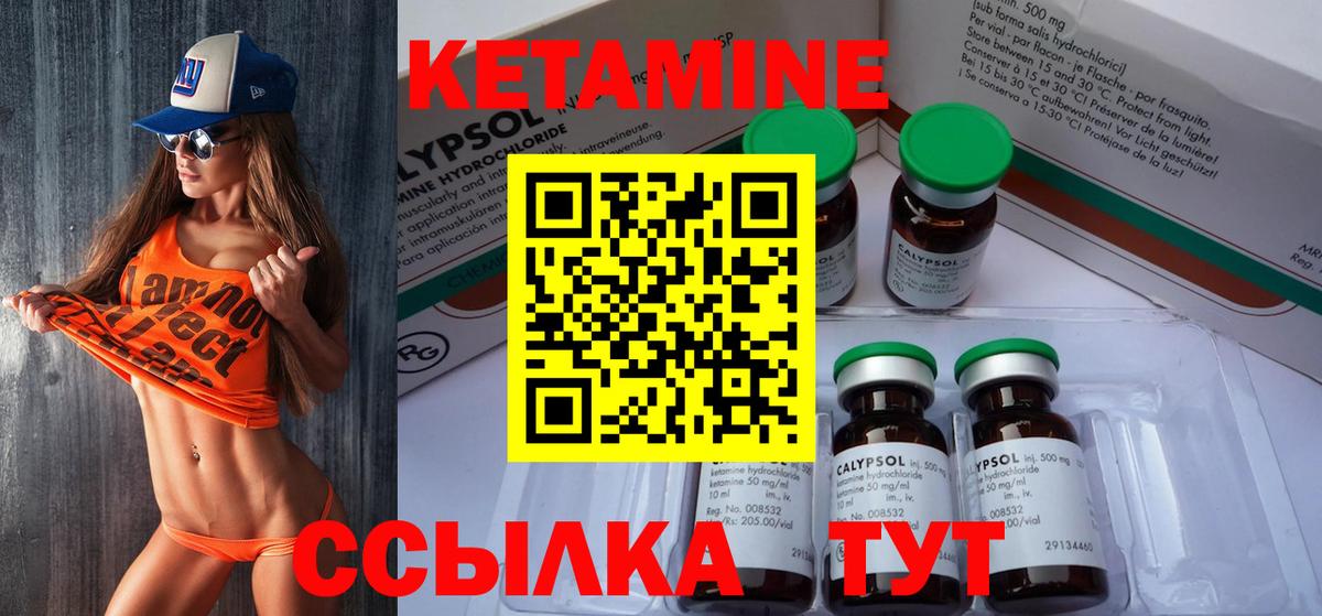 Кетамин VHQ  MEGA сайт  Каменка  Вход с VPN  Кетамин VHQ 