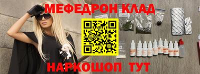 меф Беслан