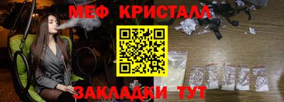 меф Беслан