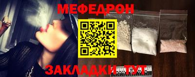 меф Беслан