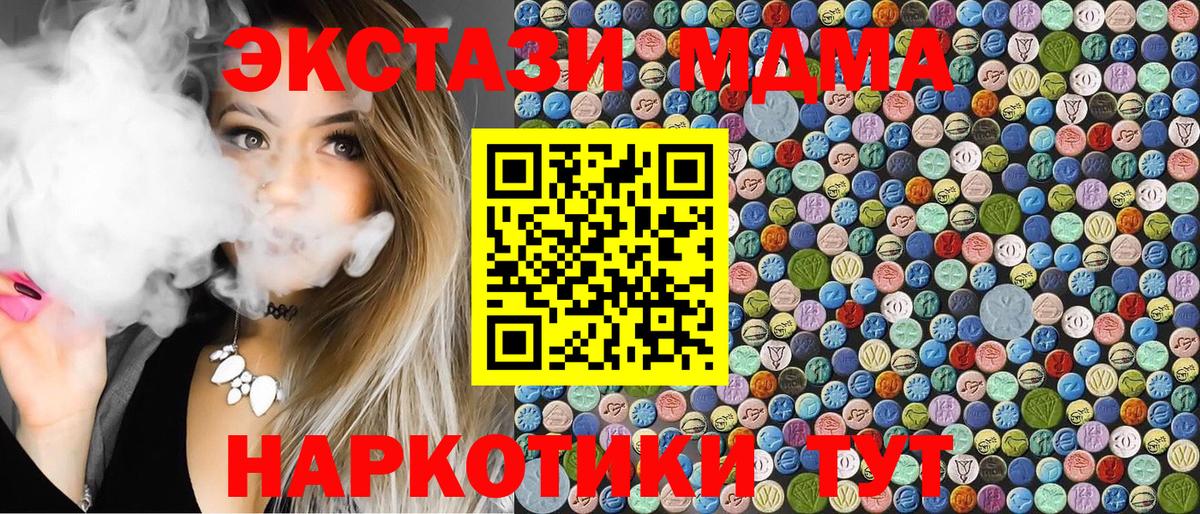 МДМА молли Каменка
