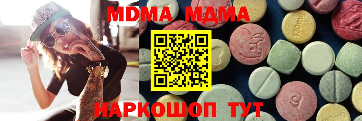 MDMA молли  Вход с VPN  МДМА Molly  Каменка 