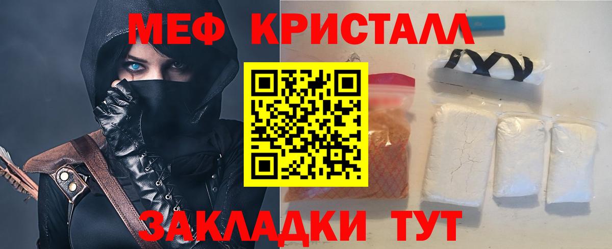 Каменка  МЕФ  Вход с VPN  МЯУ-МЯУ mephedrone  как найти закладки  Мефедрон 4 MMC 