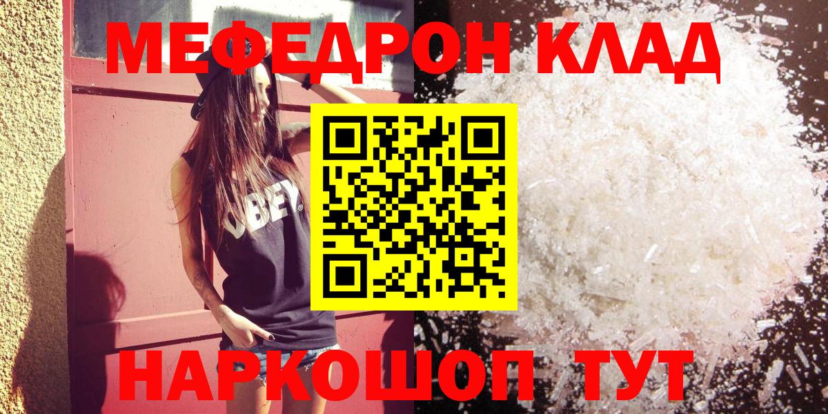 Мефедрон  Каменка