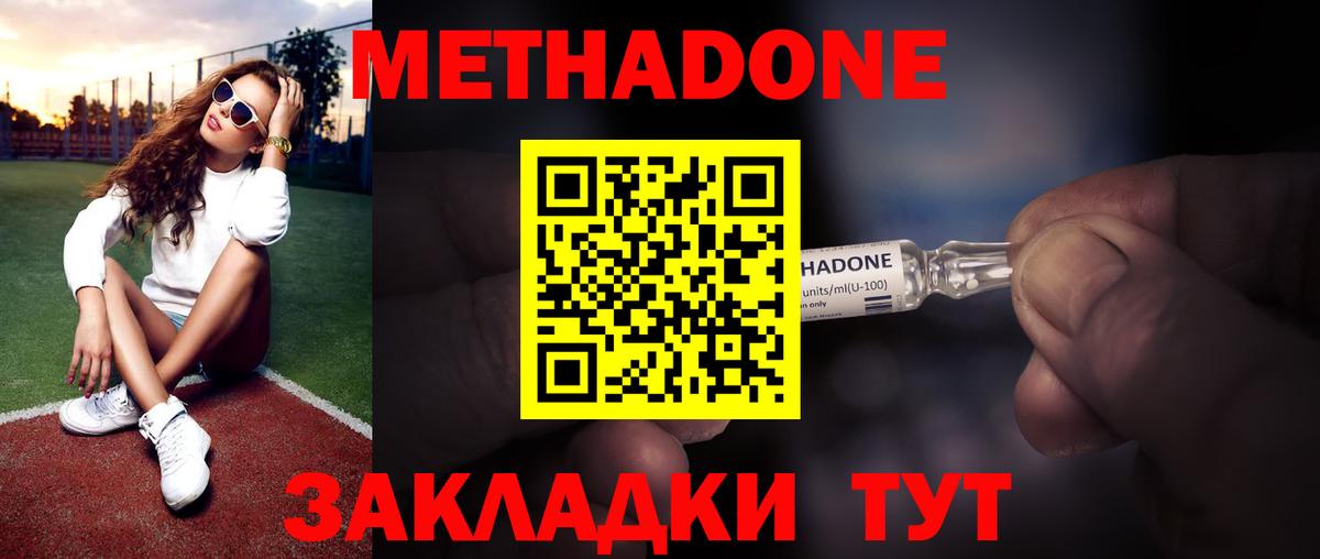 Каменка  Метадон VHQ  Вход с VPN 