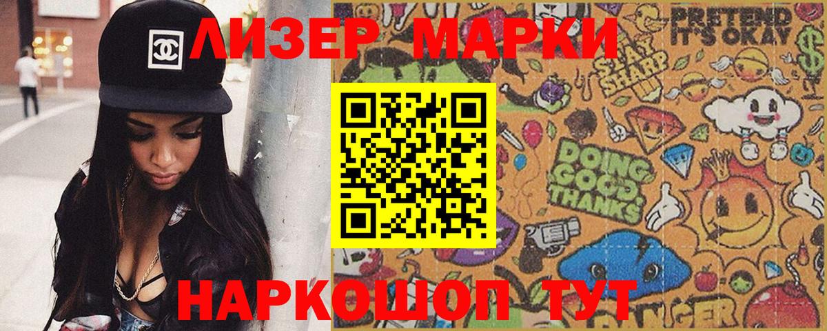 Марки 25I-NBOMe 1,5мг  Марки NBOMe  Каменка  Вход с VPN  Марки 25I-NBOMe 1,5мг 