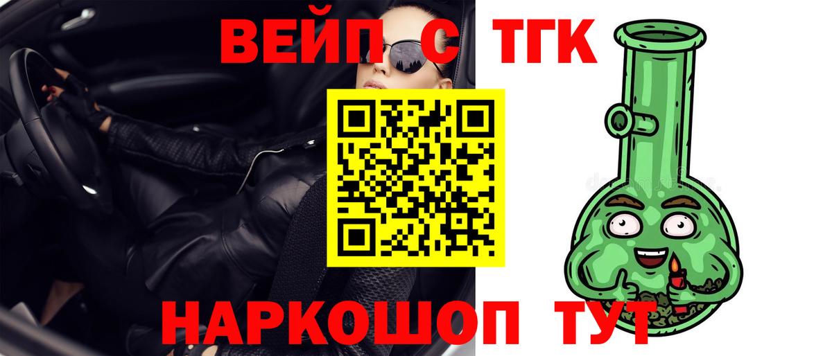 Дистиллят ТГК вейп Каменка